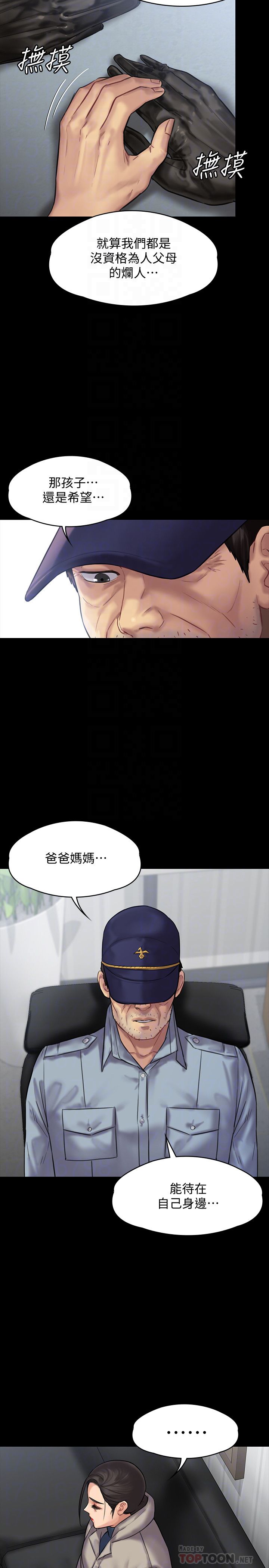 10P - 傀儡