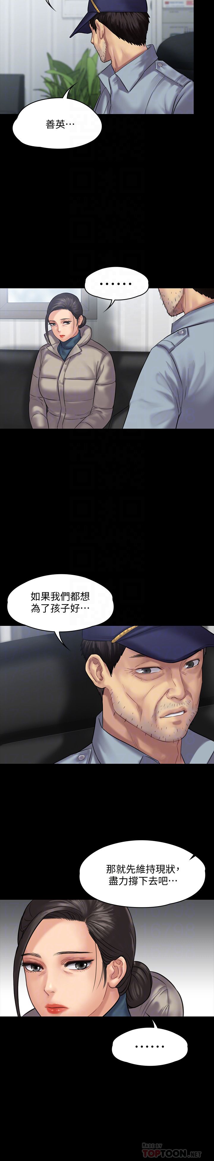 12P - 傀儡