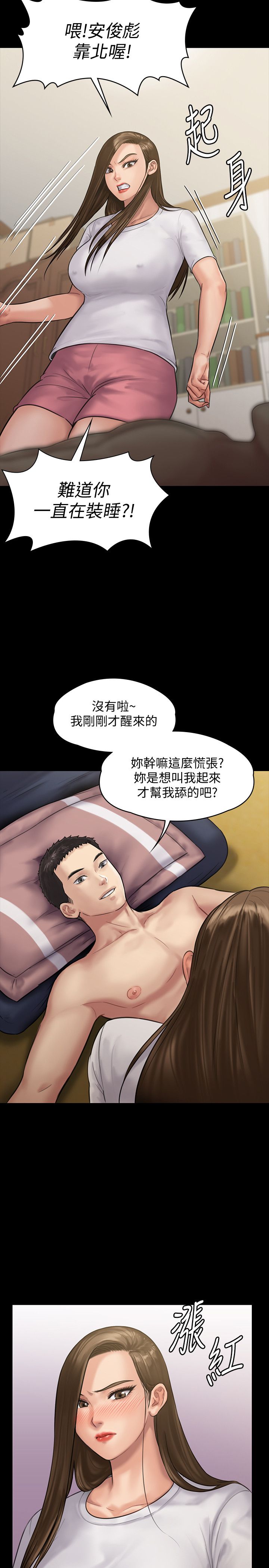 26P - 傀儡