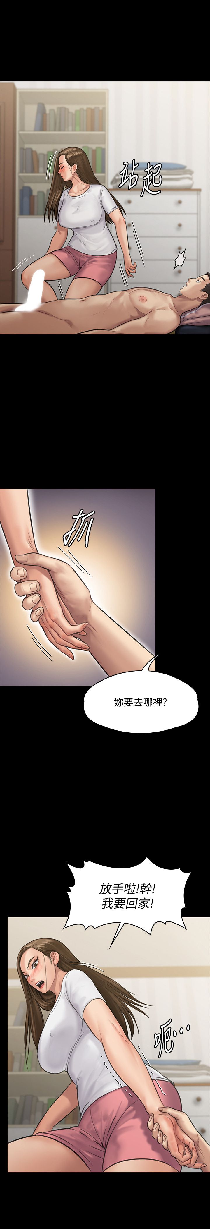 28P - 傀儡