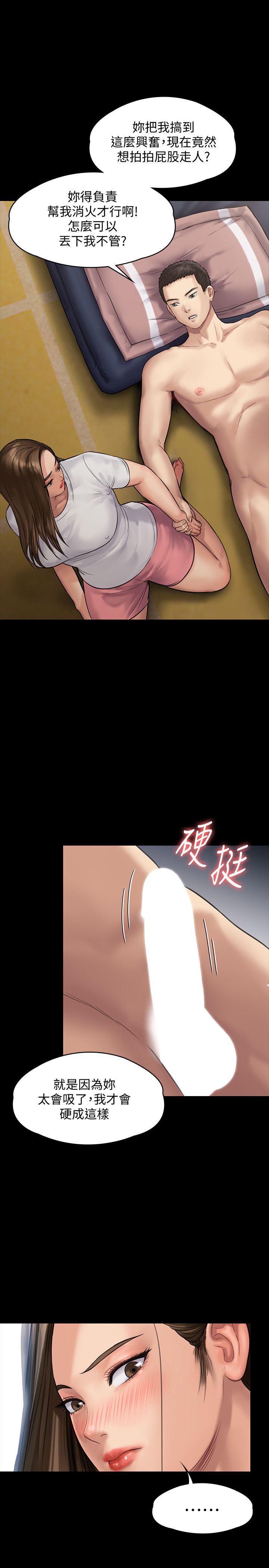 29P - 傀儡
