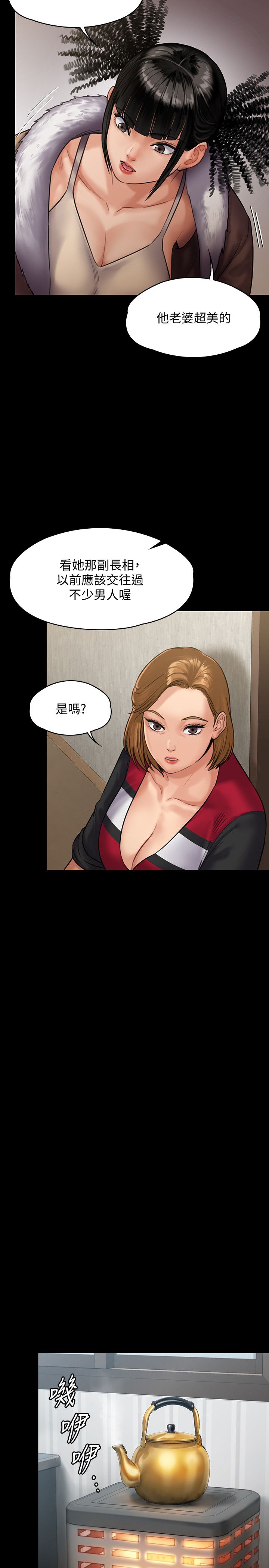 7P - 傀儡