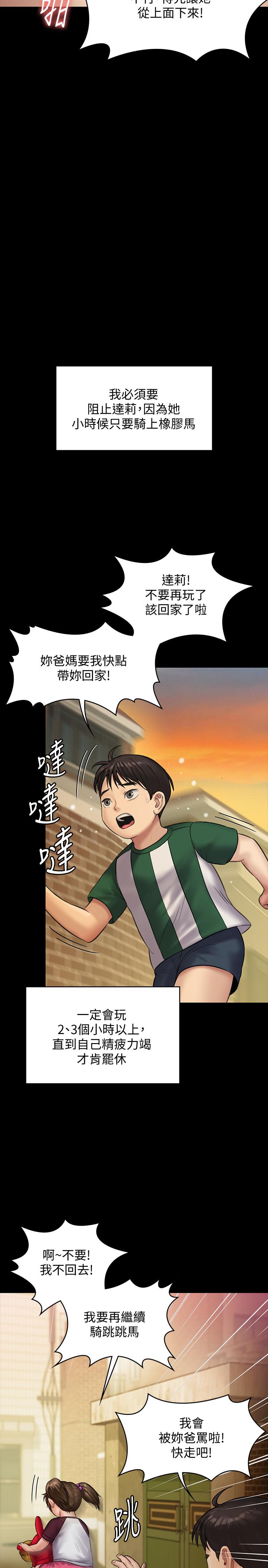 28P - 傀儡