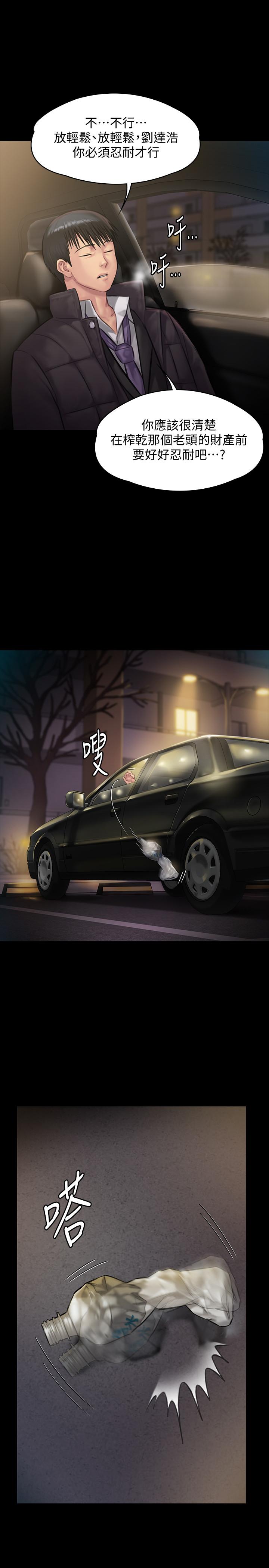 29P - 傀儡