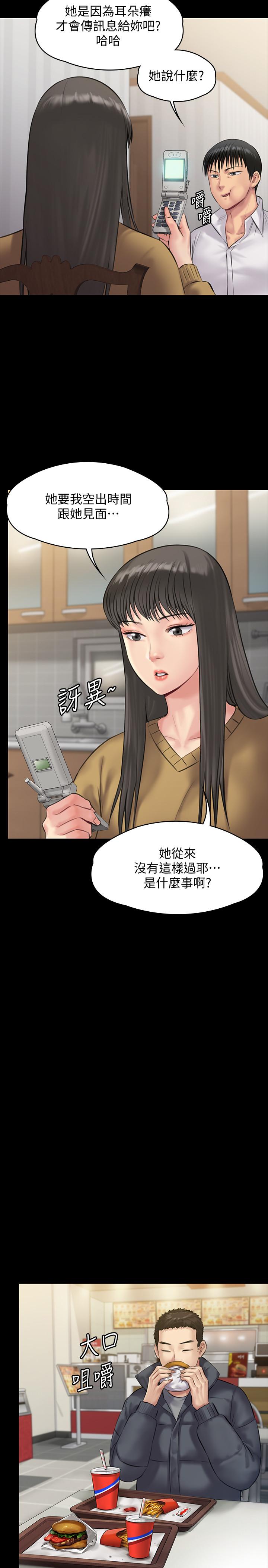 36P - 傀儡