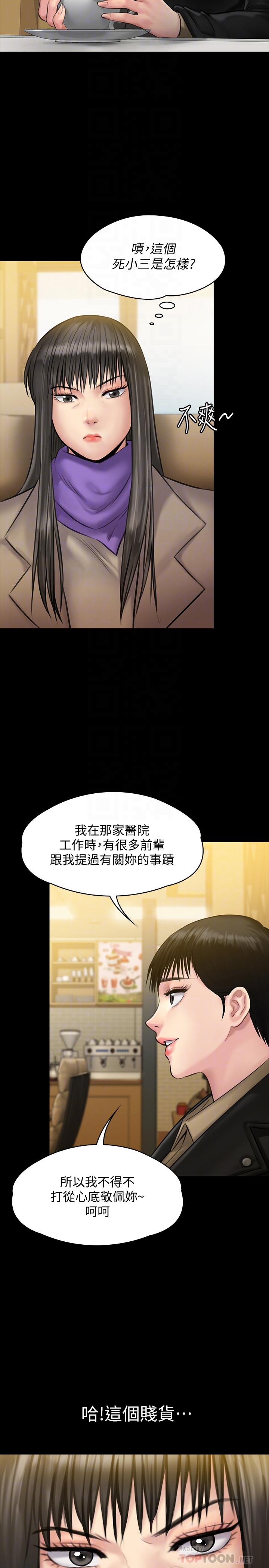 10P - 傀儡
