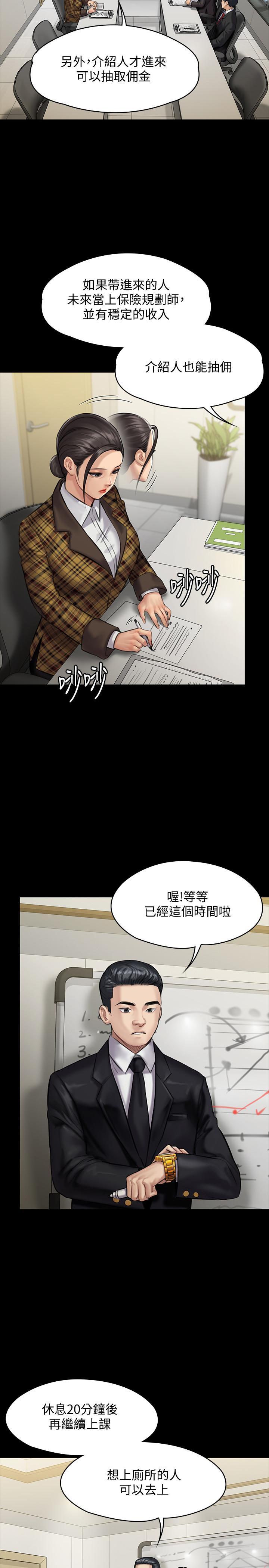 13P - 傀儡