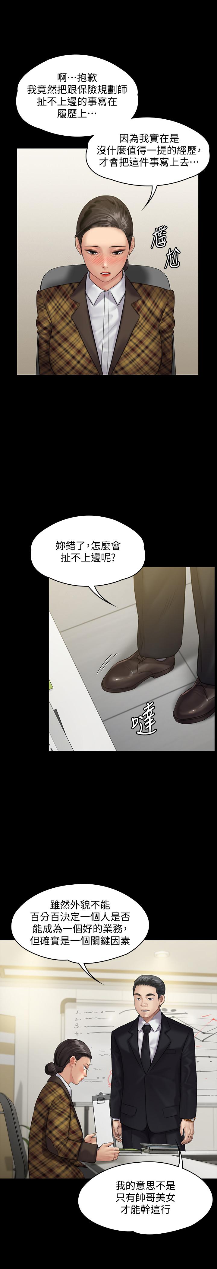 17P - 傀儡