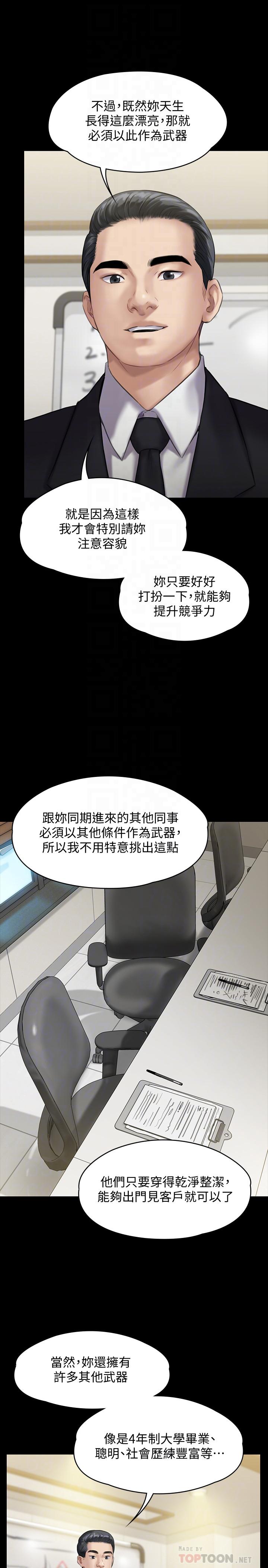 18P - 傀儡
