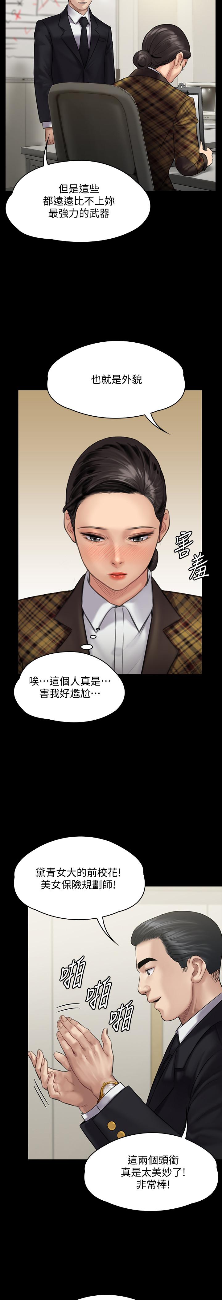 19P - 傀儡