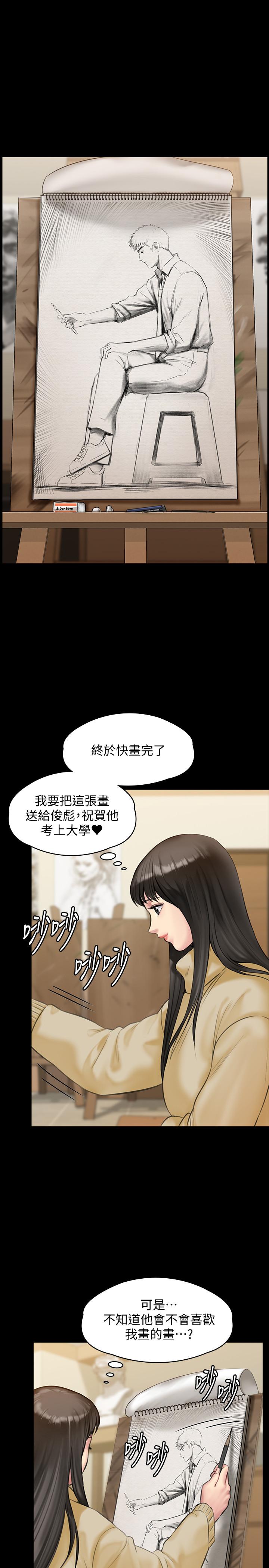 25P - 傀儡