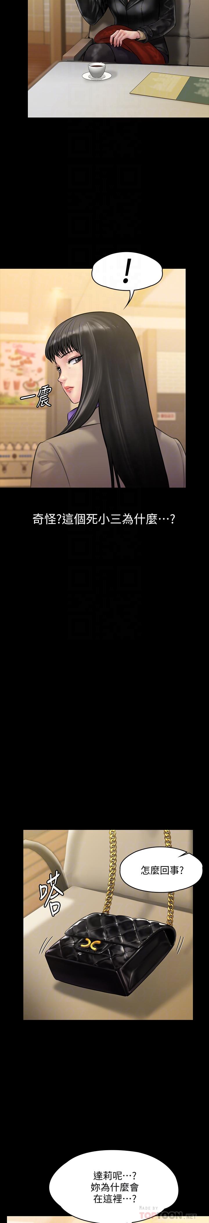 6P - 傀儡