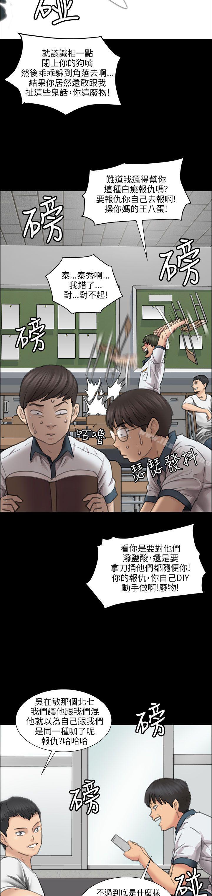 14P - 傀儡