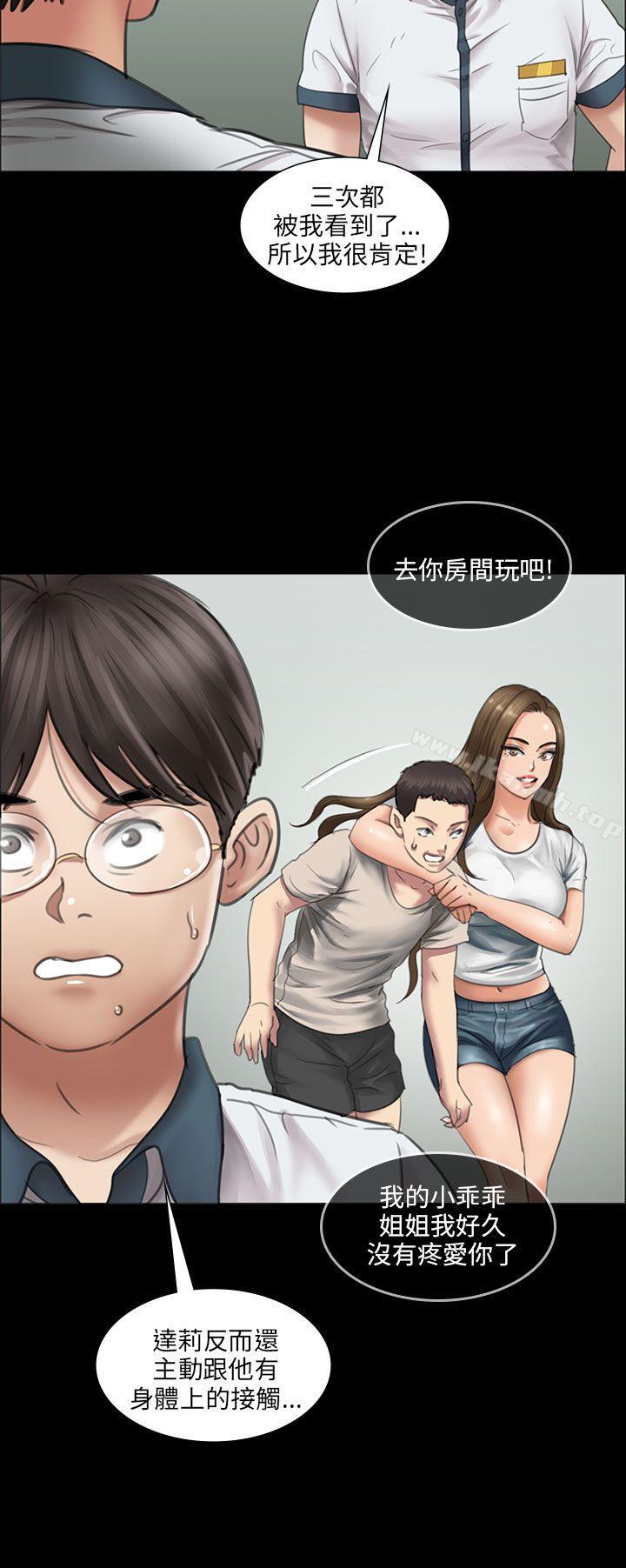 33P - 傀儡