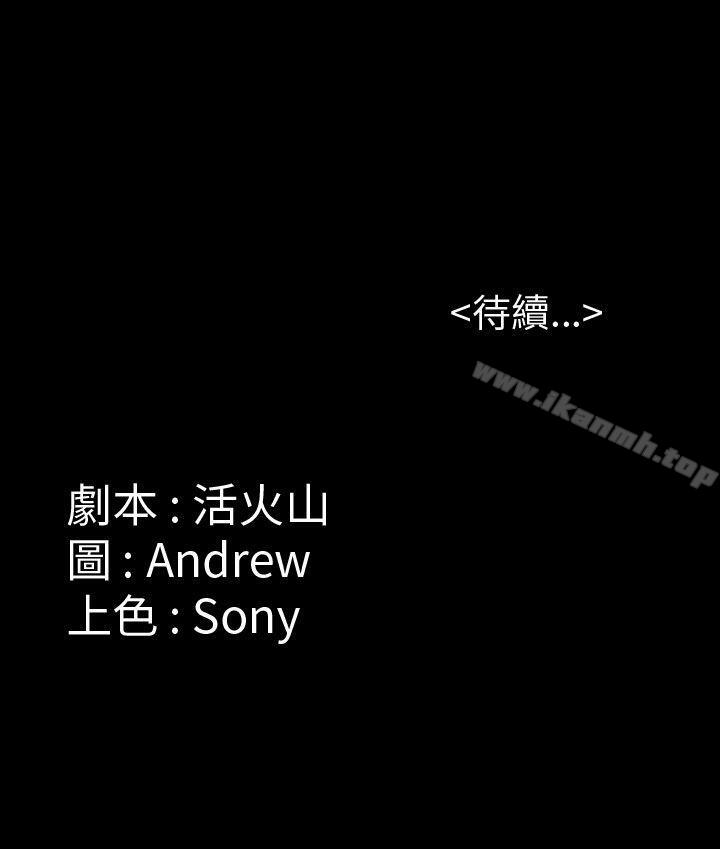 53P - 傀儡