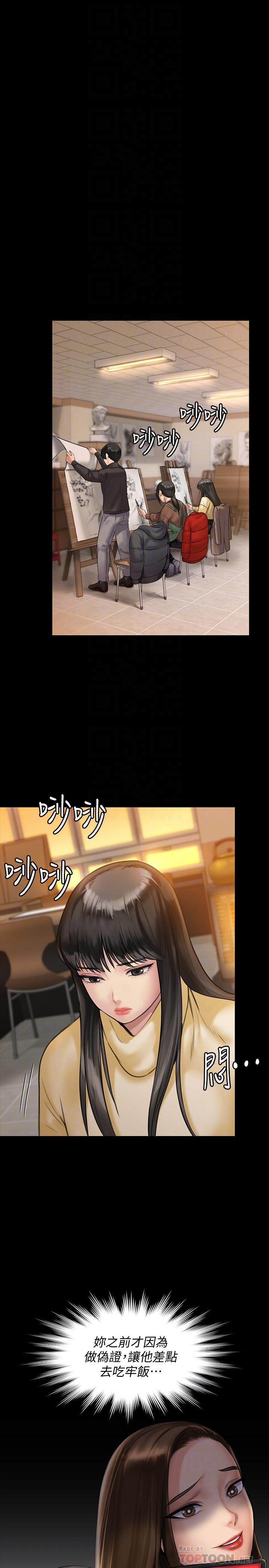 17P - 傀儡