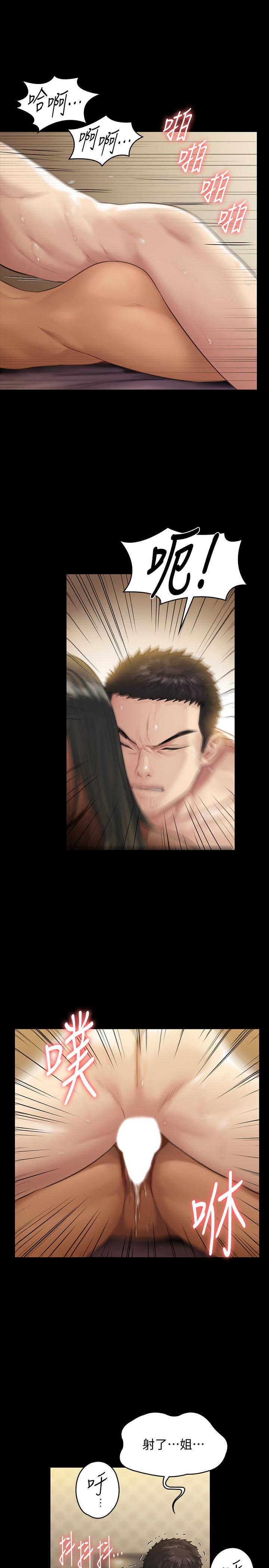 30P - 傀儡