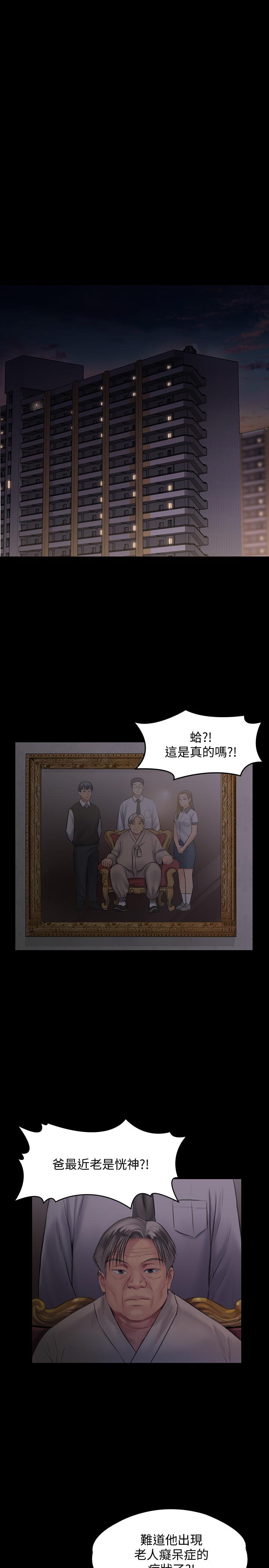 33P - 傀儡