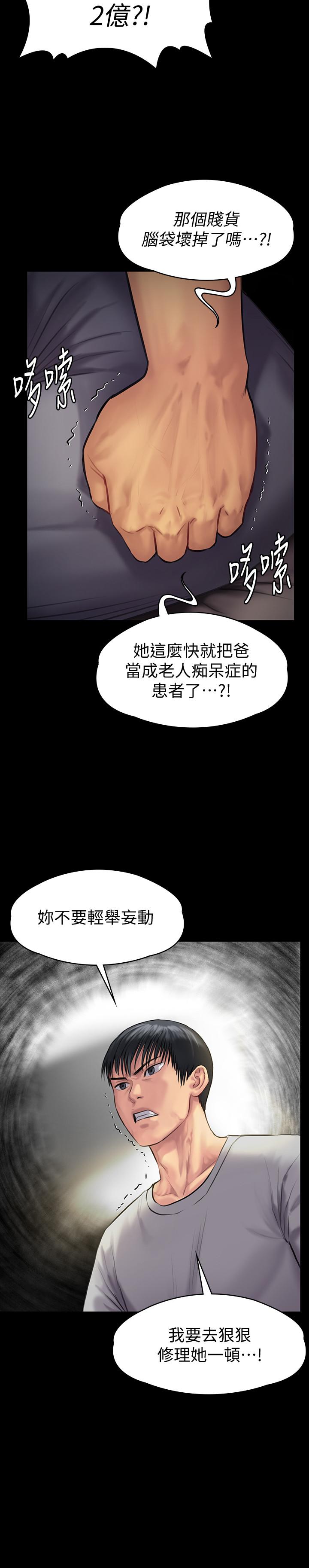36P - 傀儡