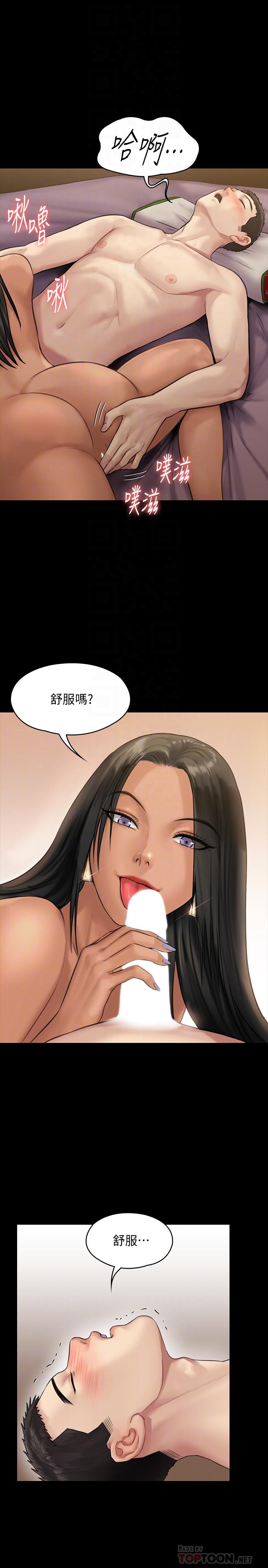 8P - 傀儡