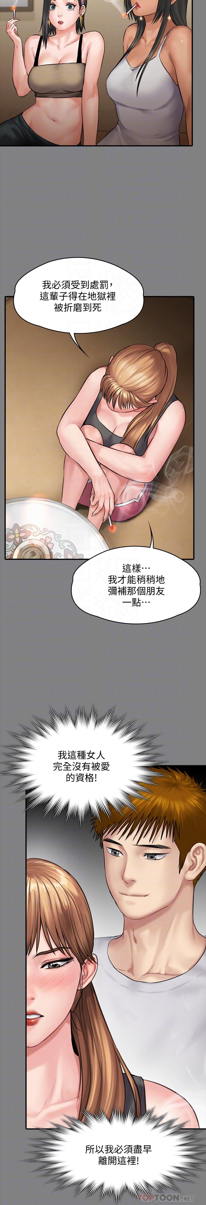 10P - 傀儡