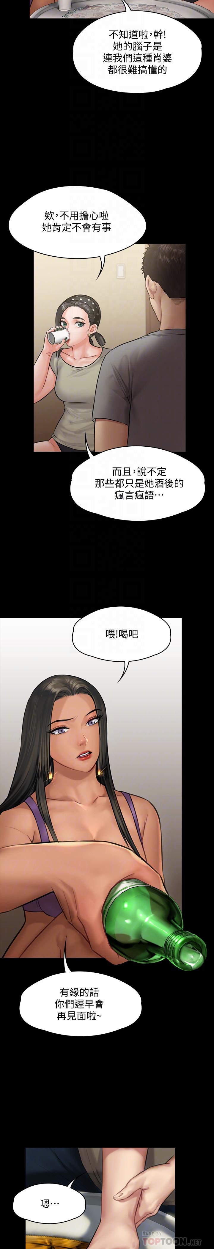 14P - 傀儡