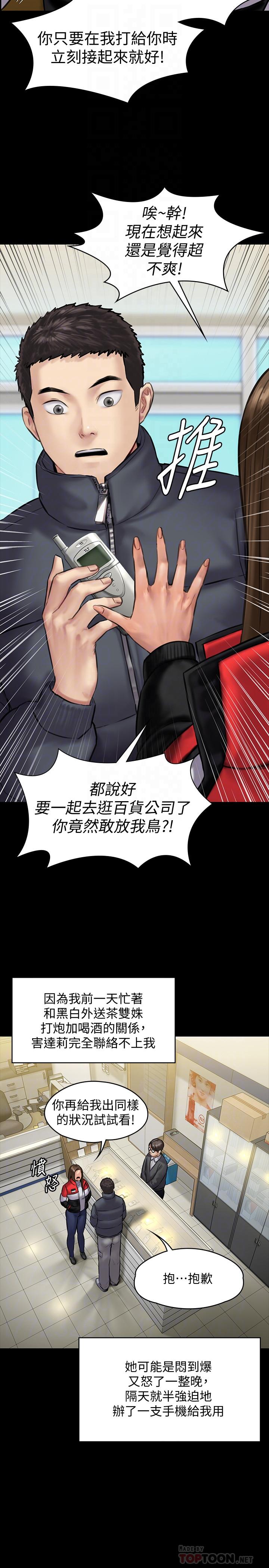 18P - 傀儡