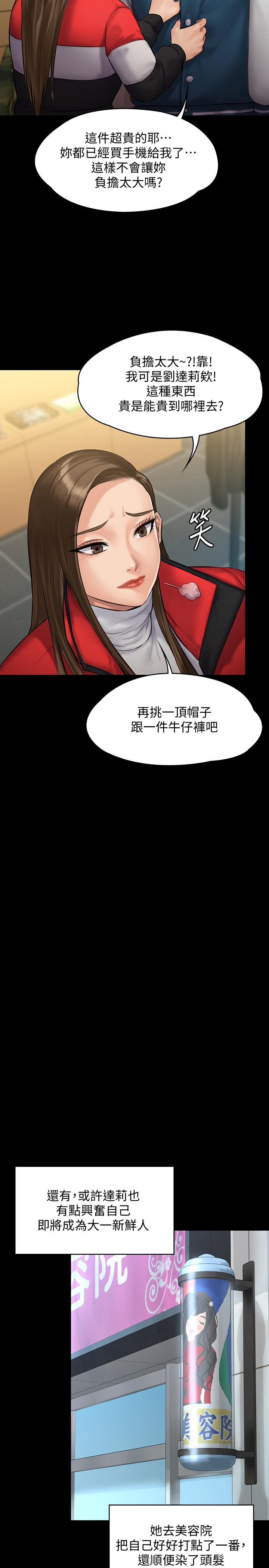 26P - 傀儡
