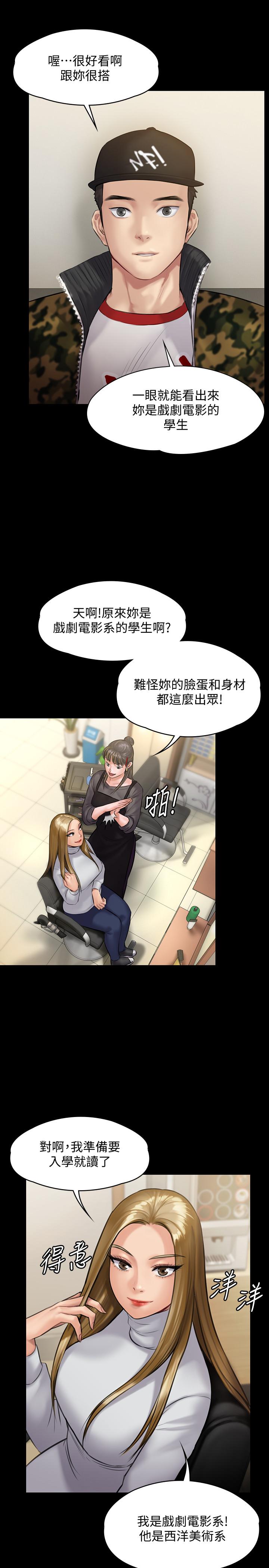 31P - 傀儡
