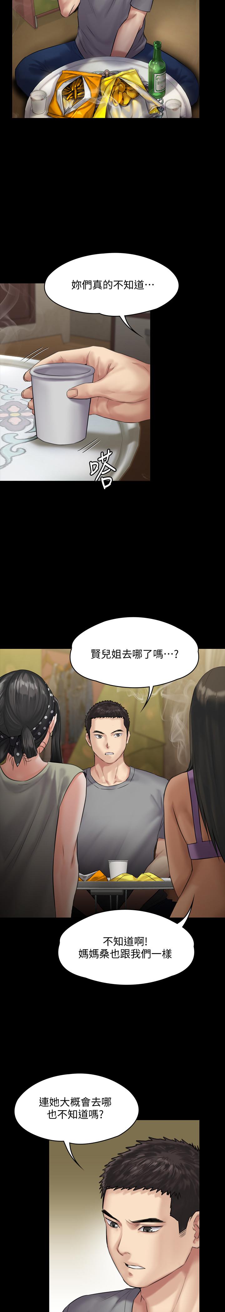 5P - 傀儡