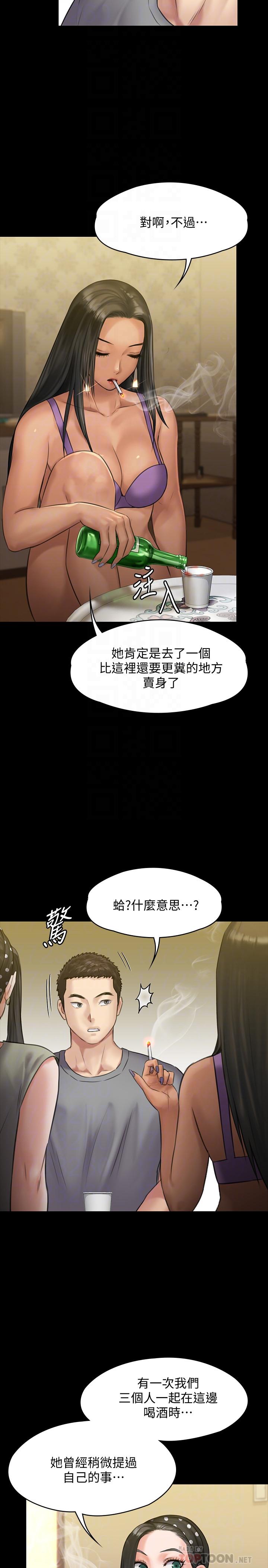 6P - 傀儡