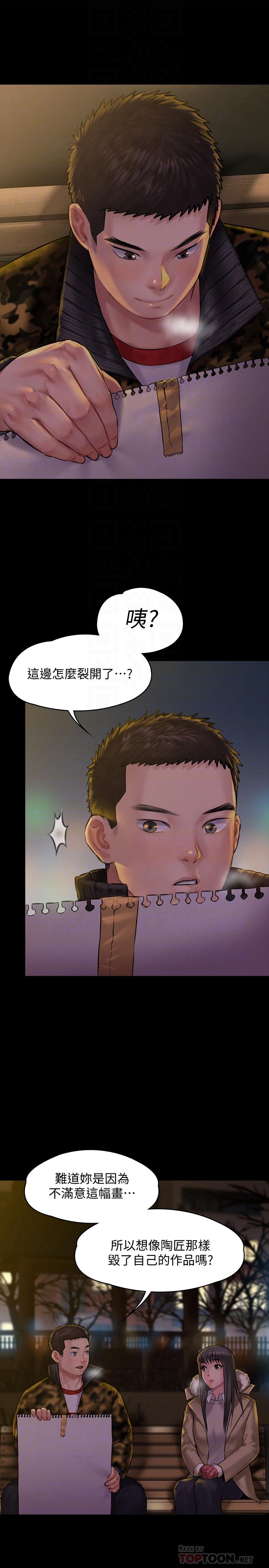 18P - 傀儡