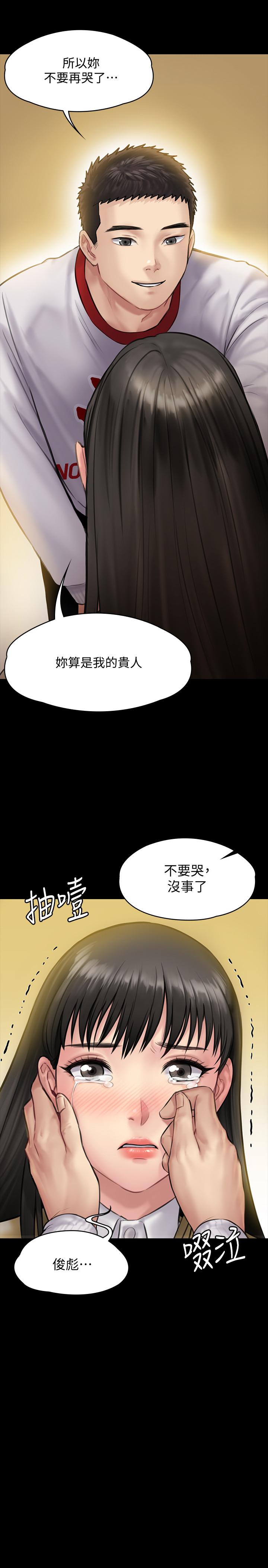 29P - 傀儡
