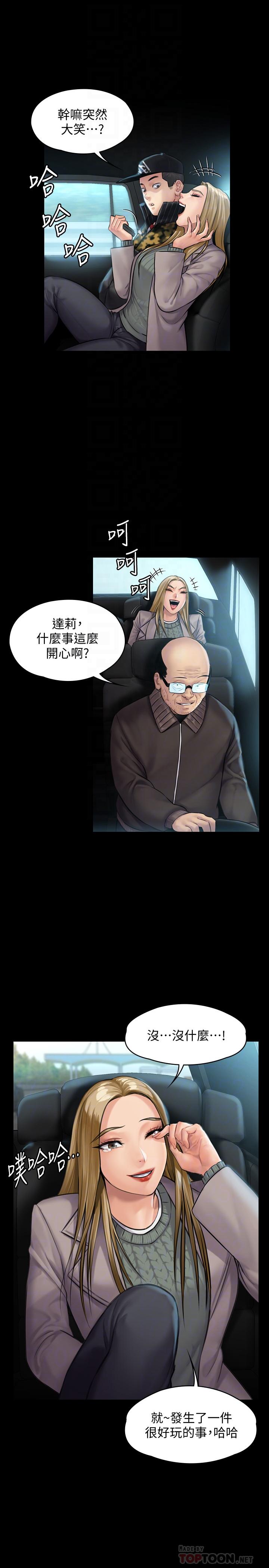 18P - 傀儡