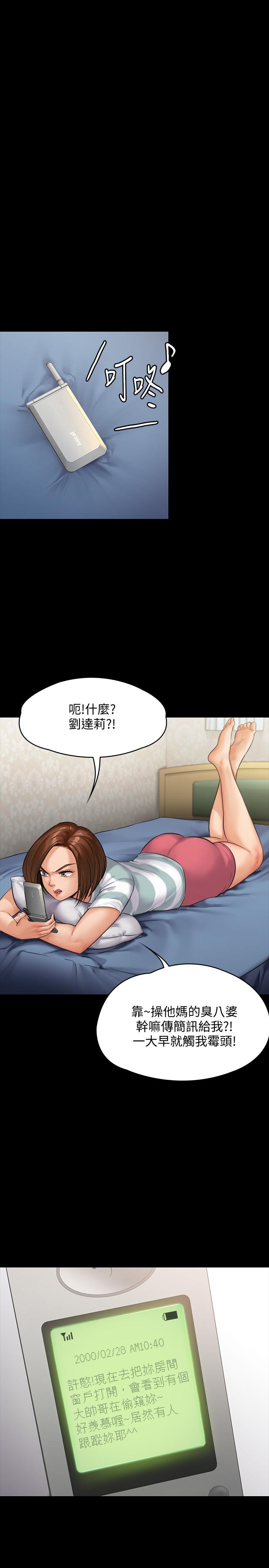 19P - 傀儡