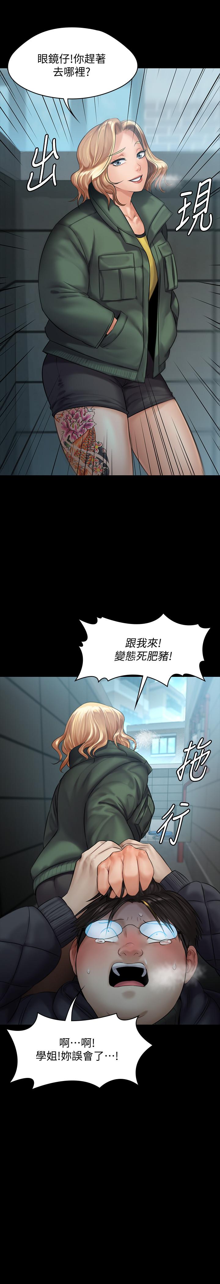 24P - 傀儡