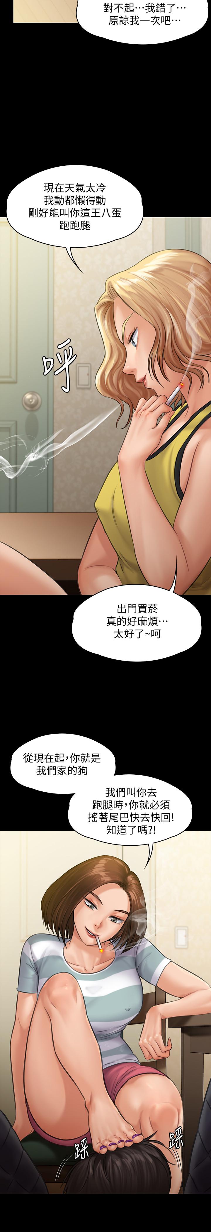 26P - 傀儡