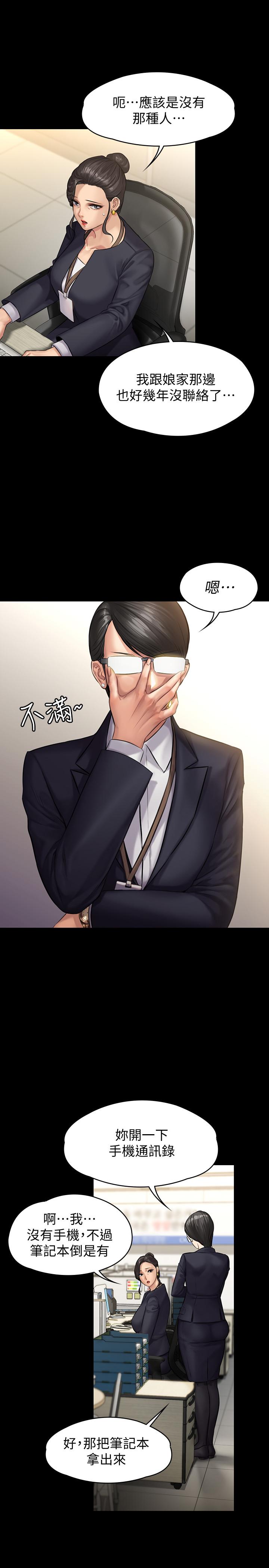 33P - 傀儡