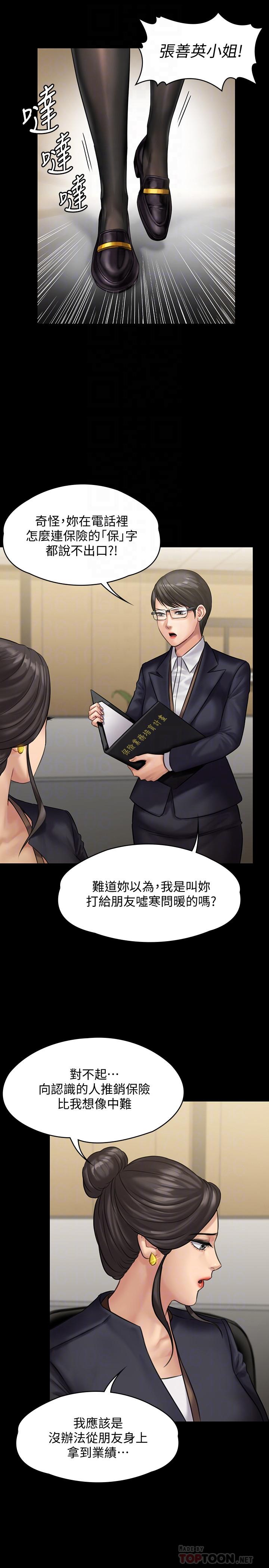 10P - 傀儡