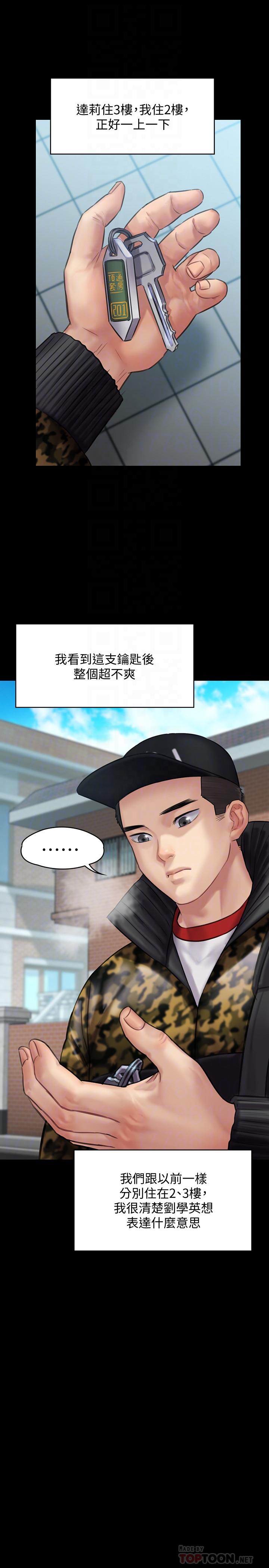 18P - 傀儡