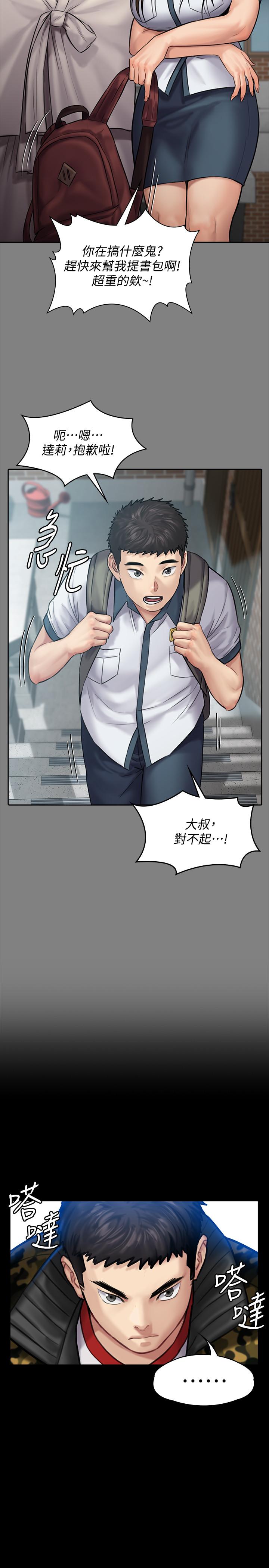 25P - 傀儡