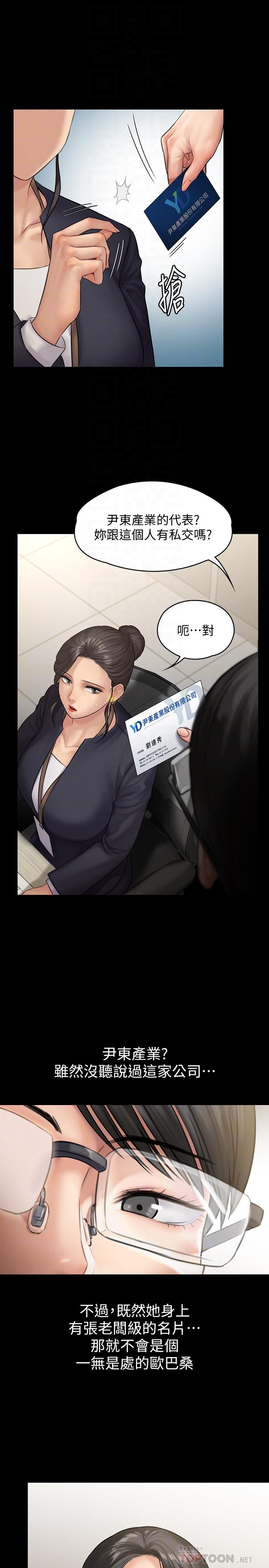 4P - 傀儡