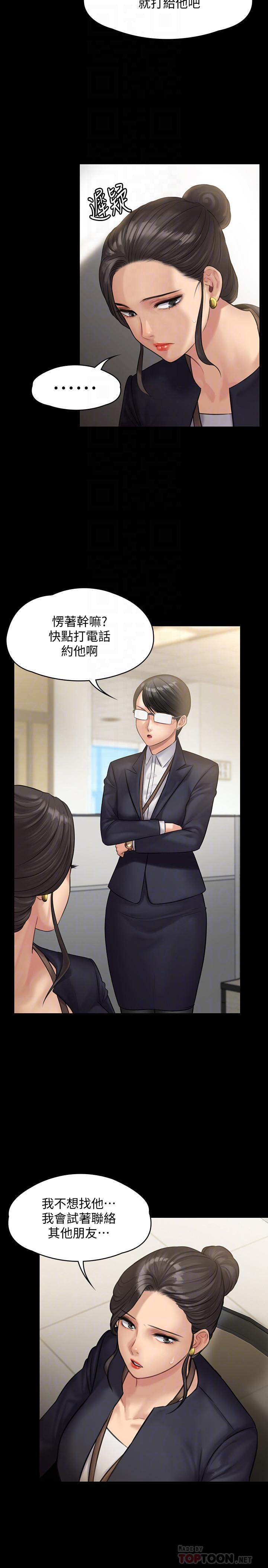 6P - 傀儡