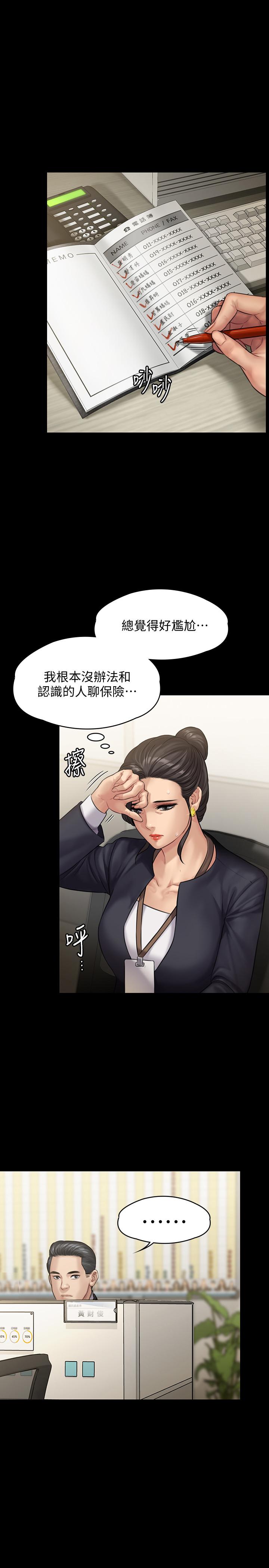 9P - 傀儡