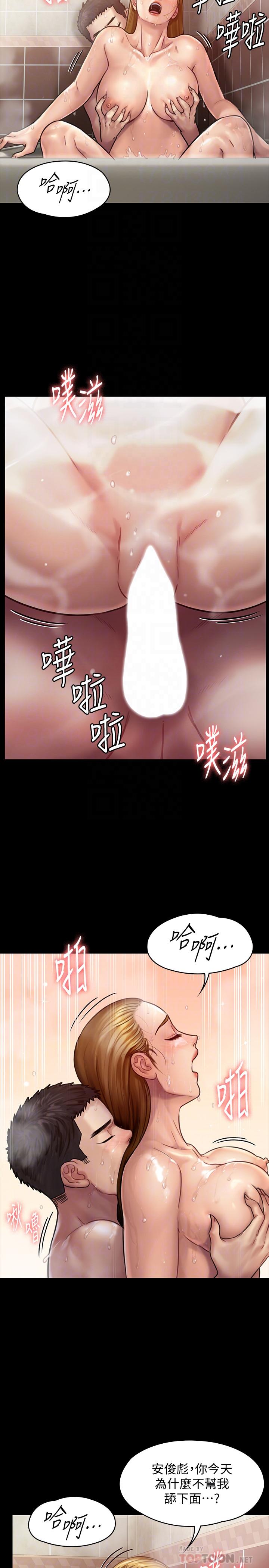 18P - 傀儡