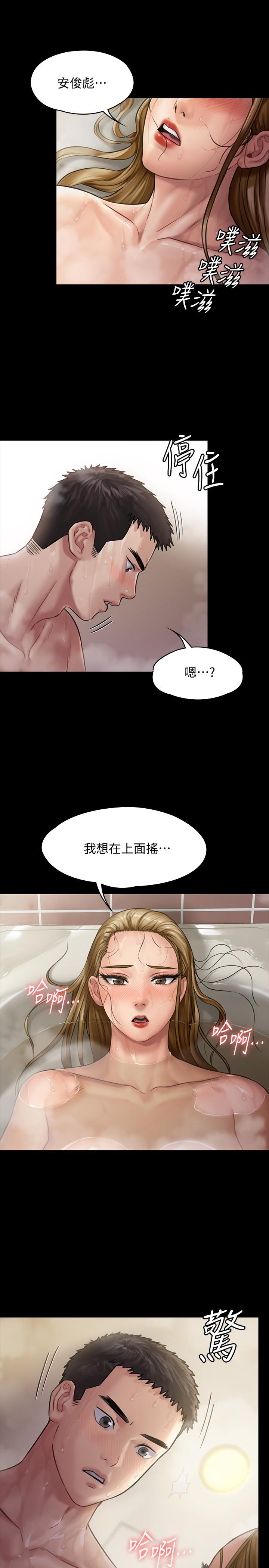 24P - 傀儡