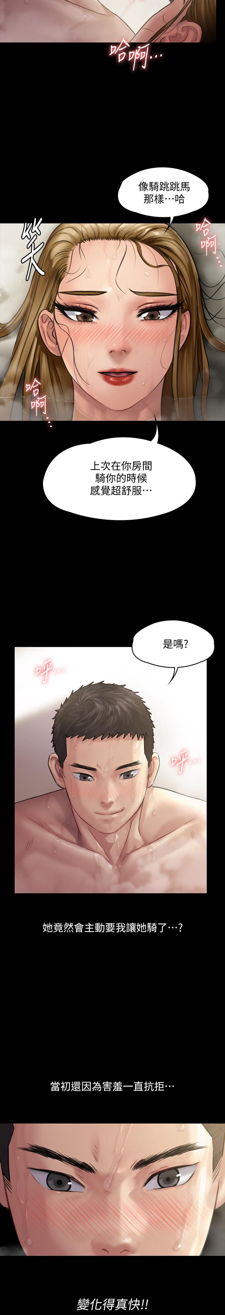 25P - 傀儡