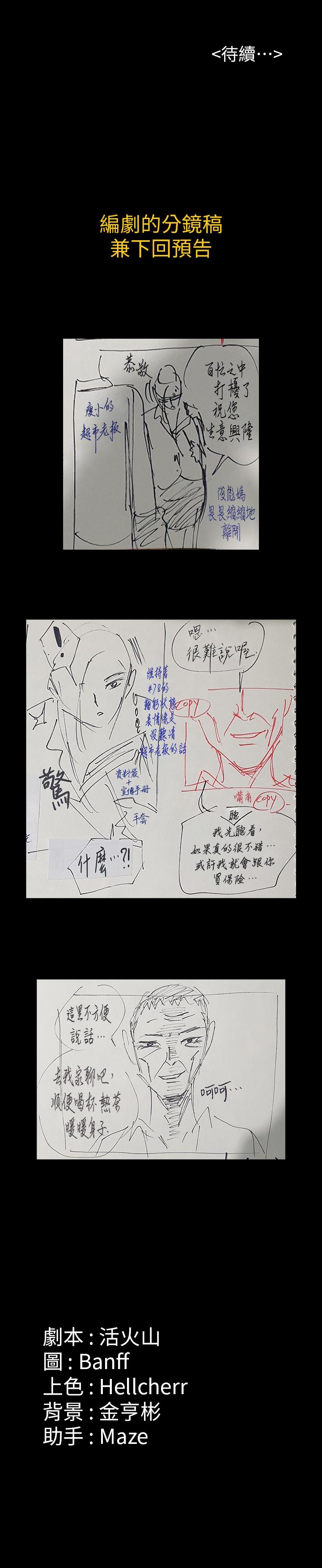 30P - 傀儡