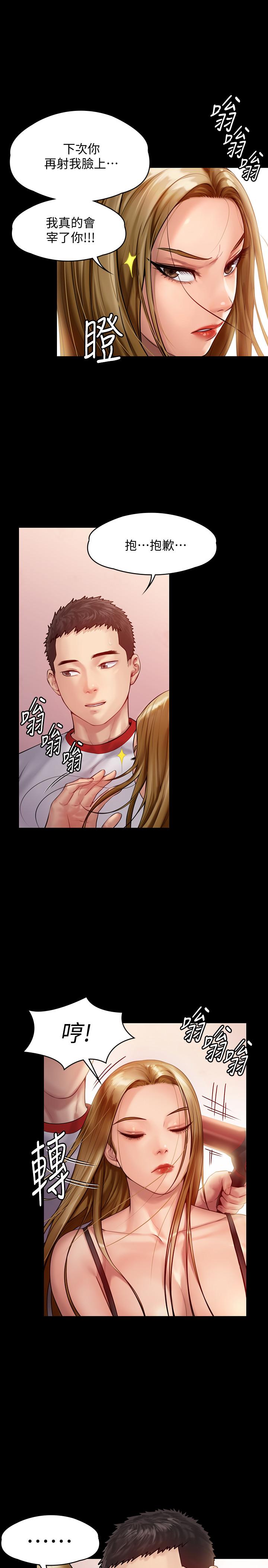 29P - 傀儡