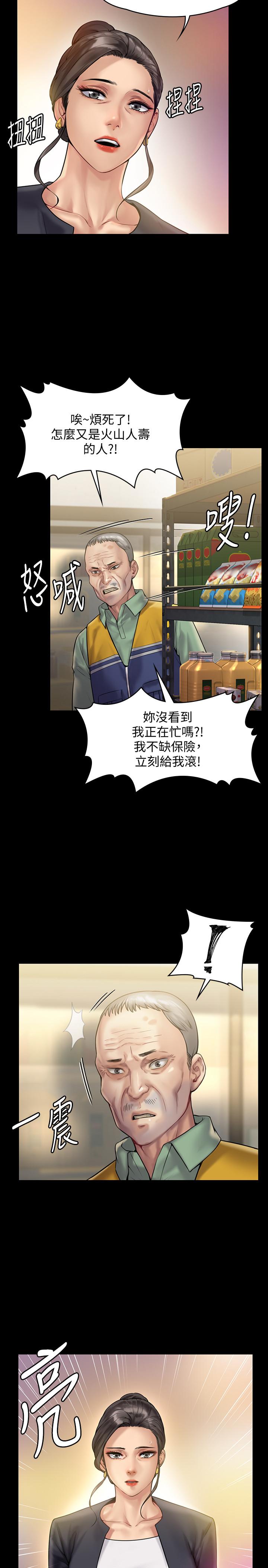 33P - 傀儡